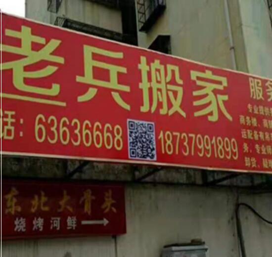 洛阳搬家公司 洛阳搬家公司